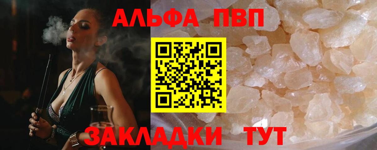 А ПВП крисы CK  А ПВП кристаллы  Вход с VPN  Дзержинск 