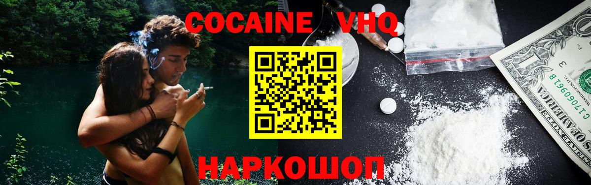 Cocaine 98%  Кокаин 99%  КОКАИН  Вход с VPN  Дзержинск 