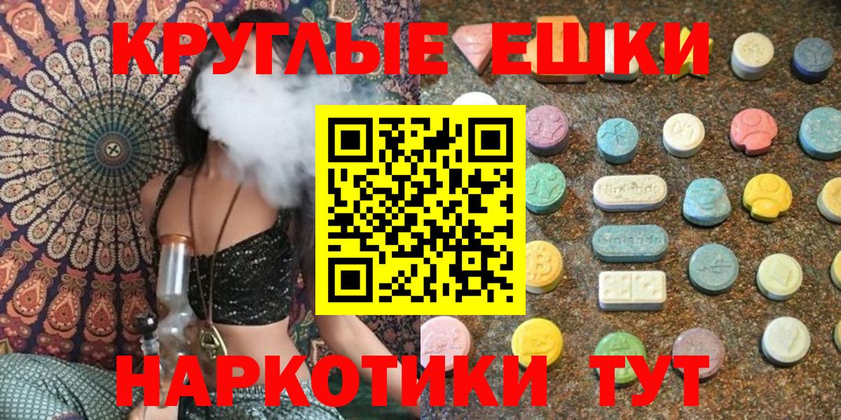 Экстази диски  Ecstasy 280 MDMA  ЭКСТАЗИ  Вход с VPN  Дзержинск 