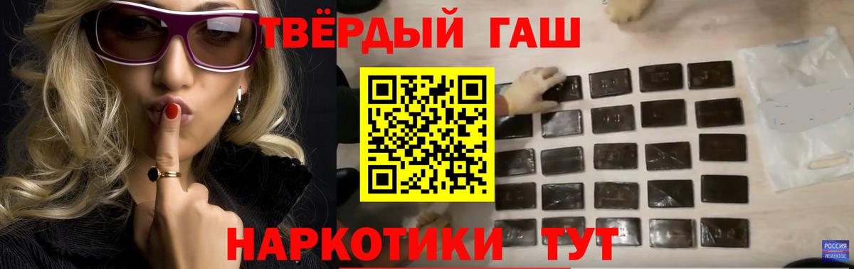 ГАШИШ Premium Дзержинск