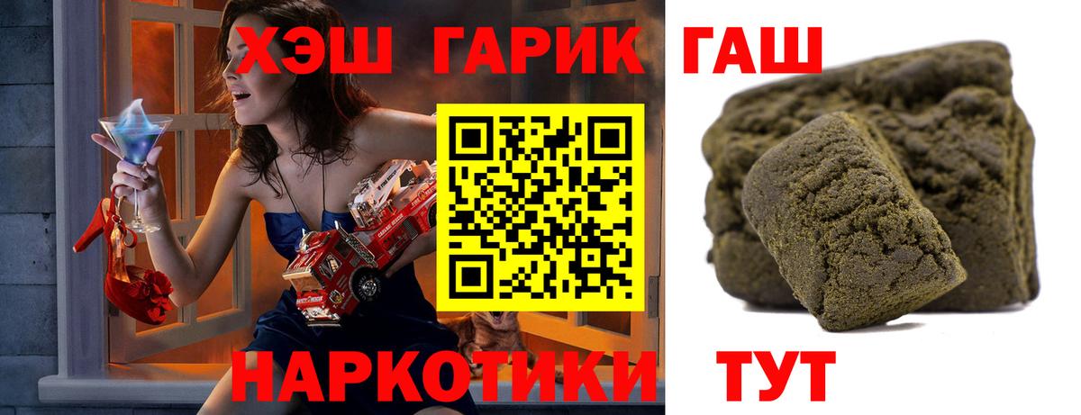 Гашиш  ГАШИШ 40% ТГК  Дзержинск  Вход с VPN  ГАШИШ 40% ТГК 