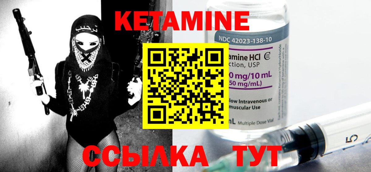 площадка официальный сайт  Вход с VPN  Дзержинск  КЕТАМИН VHQ 