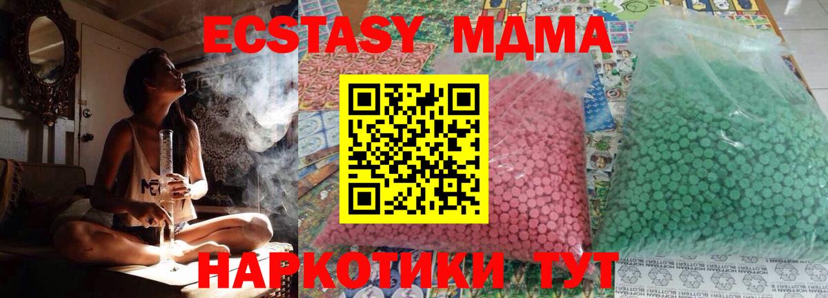 Дзержинск  MDMA Molly  МДМА  Вход с VPN 