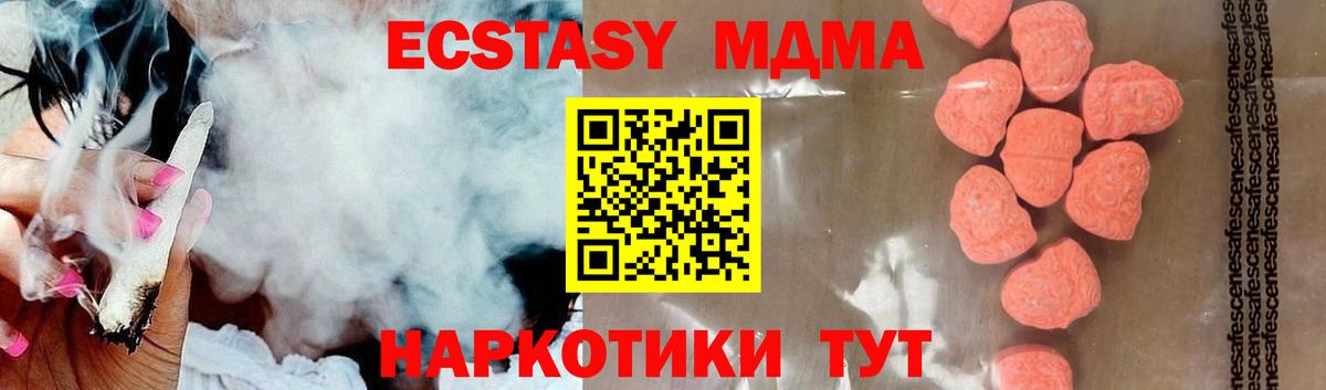 МДМА Molly Дзержинск