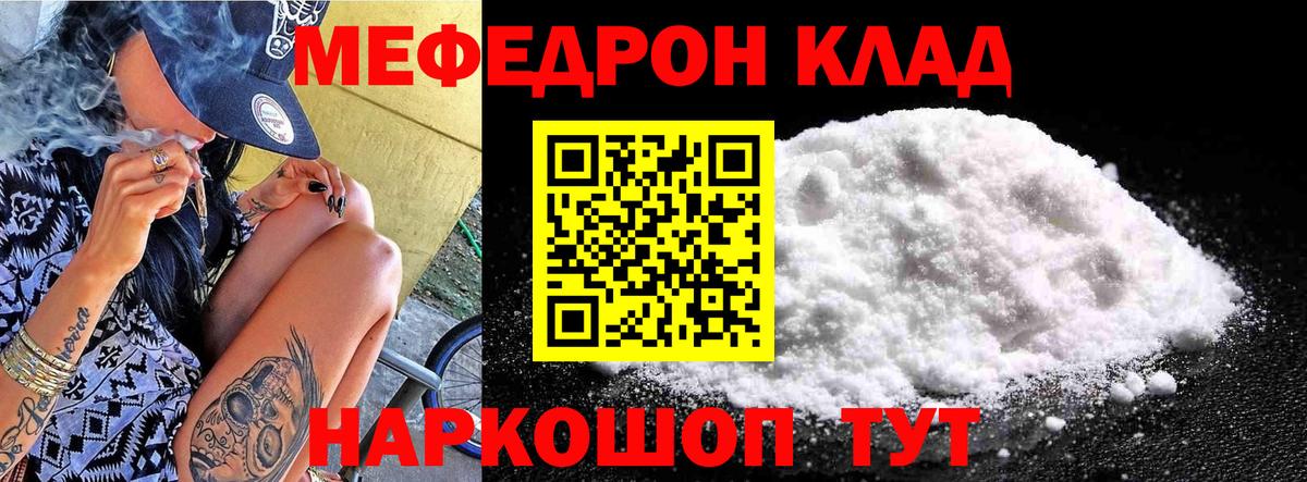 купить   МЕФ  Дзержинск  Вход с VPN  Меф mephedrone  МЯУ-МЯУ мяу мяу 