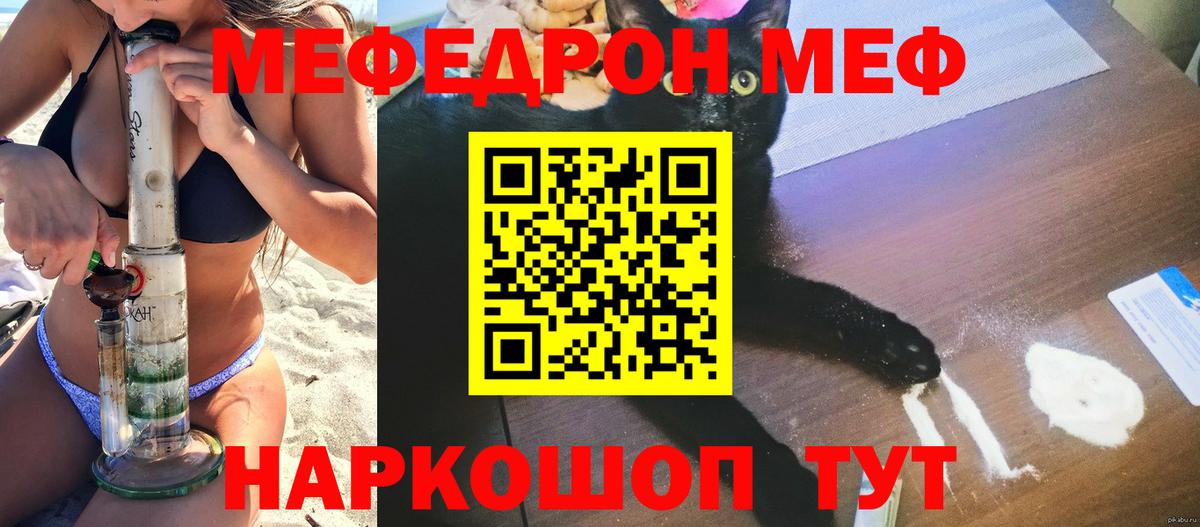 МЕФ мука Дзержинск