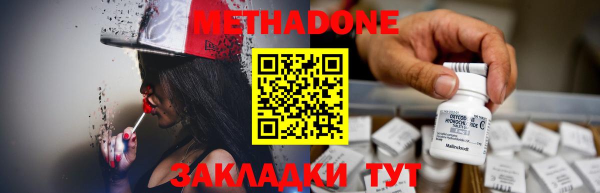 Метадон methadone  Вход с VPN  кракен маркетплейс  Дзержинск  МЕТАДОН белоснежный 