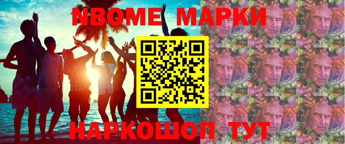 Дзержинск  Наркотические марки 1500мкг  Наркотические марки 1500мкг  Марки 25I-NBOMe  Вход с VPN 
