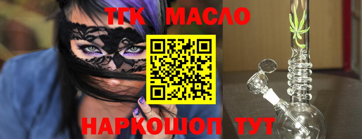 ТГК жижа Дзержинск