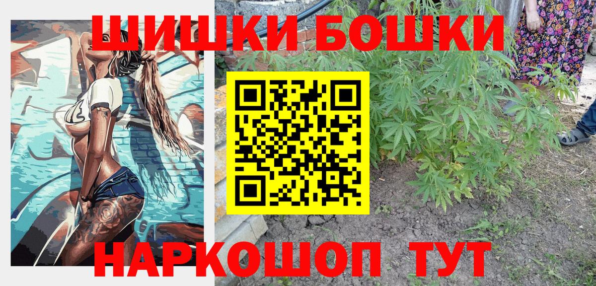 Бошки Шишки конопля Дзержинск
